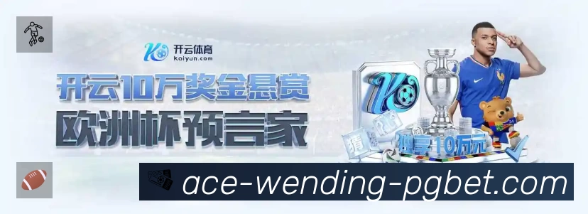 问鼎PG 体育赛事与数据服务平台